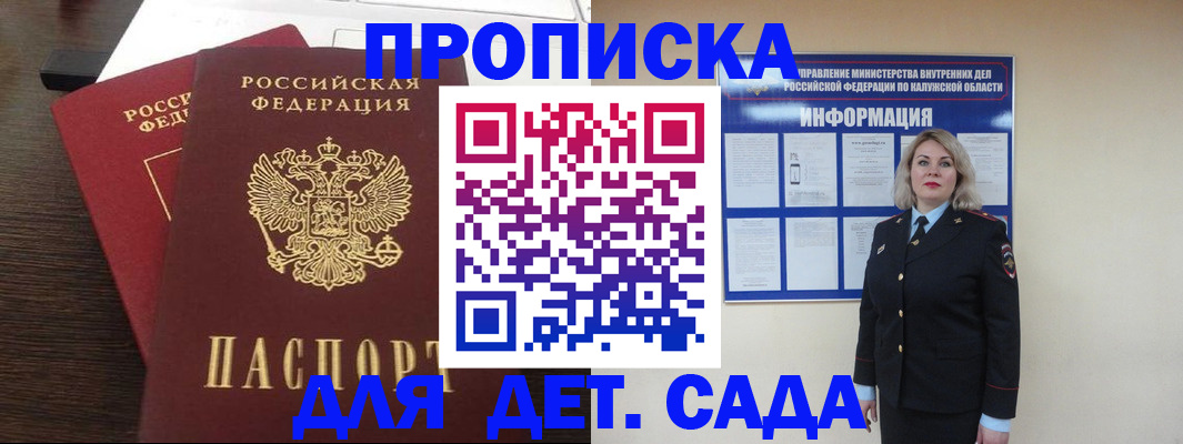 прописка для кредита в Белогорске